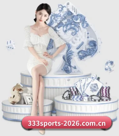 333体育 APP 界面